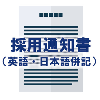 文書テンプレート販売 ガルベラ モール 国際労務 Com